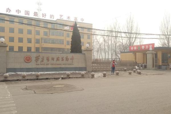 东方文化艺术学院在哪里_精英华唐艺术高中学费多少钱 东方文化艺术学院在哪里_精英华唐艺术高中学费多少钱