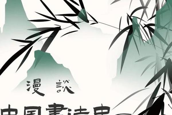 书画文化艺术,书法艺术的演变
