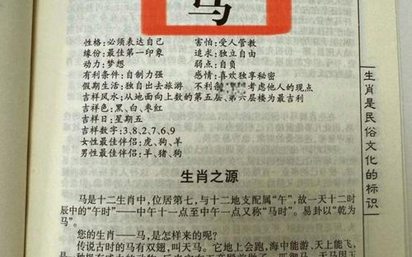 属马的人最好的婚配属相,属马女最佳丈夫属相 属马的人最好的婚配属相,属马女最佳丈夫属相
