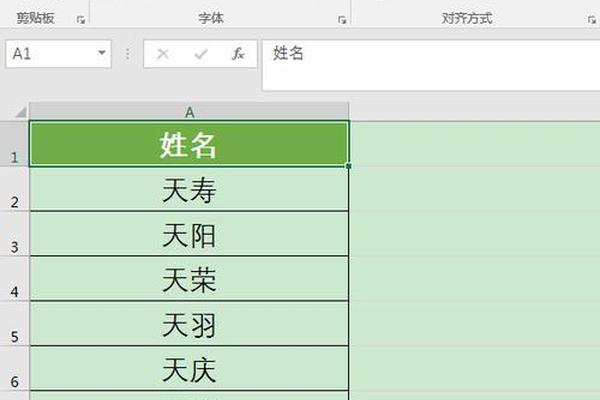 在姓名栏中选择某人姓名