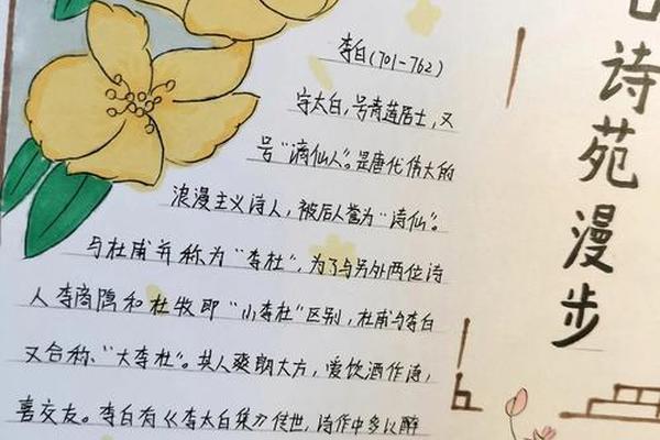 经典文化手抄报古诗;以经典诗文为主题的手抄报