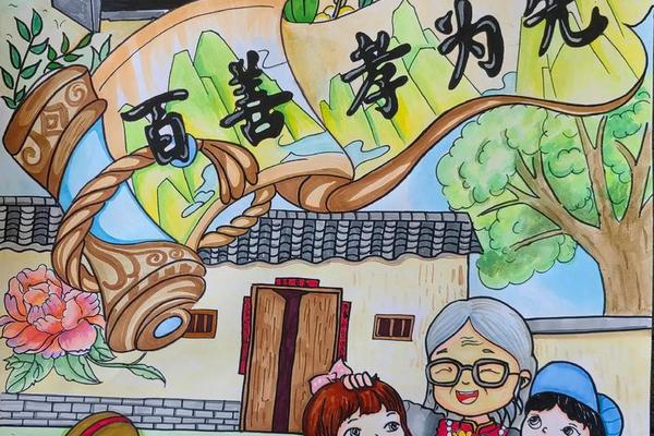 传统美德绘画,传统美德小学生绘画