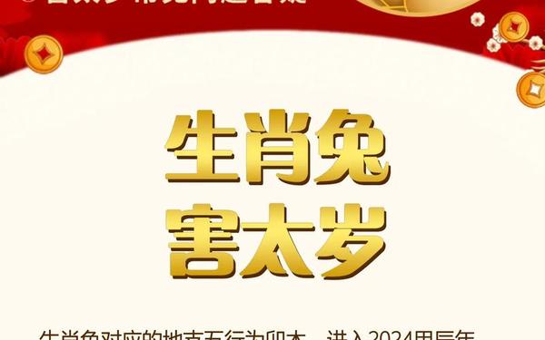 1963年的兔多少岁 属兔人63岁有一场大灾难 1963年的兔多少岁 属兔人63岁有一场大灾难