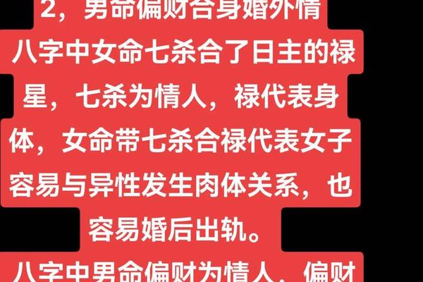 女命八字有七杀嫁老夫