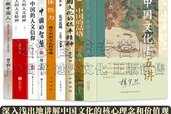 传统的文化精神-中国文化的根本精神