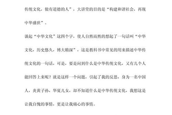 传承优秀文化记叙文、传统文化记叙文800字