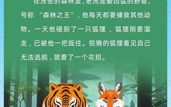虎和谁是天生一对 虎和谁是天生一对