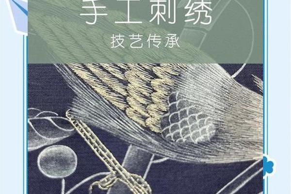 刺绣文化传承_刺绣的文化传承意义