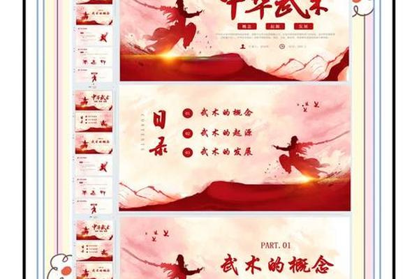武术文化传承的意义是什么-传承中国武术精神