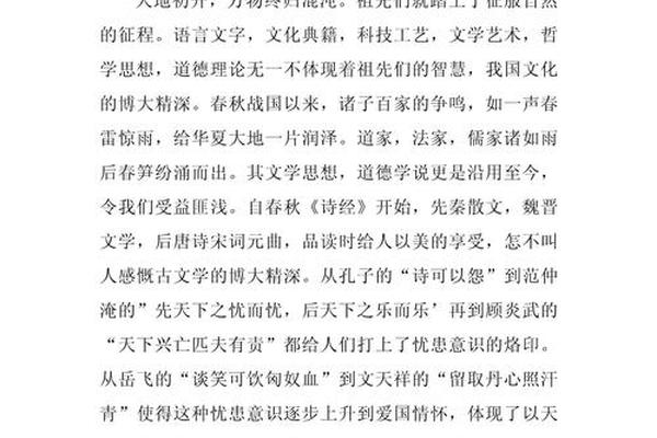 乡贤文化(乡贤文化作文800字)