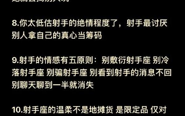 12月21日是什么星座啊_射手座女生性格 12月21日是什么星座啊_射手座女生性格