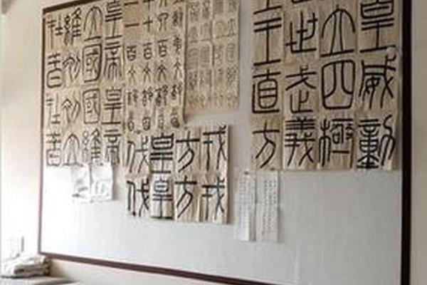 书法文化墙贴纸自粘 自粘墙贴画图片大全 书法文化墙贴纸自粘 自粘墙贴画图片大全