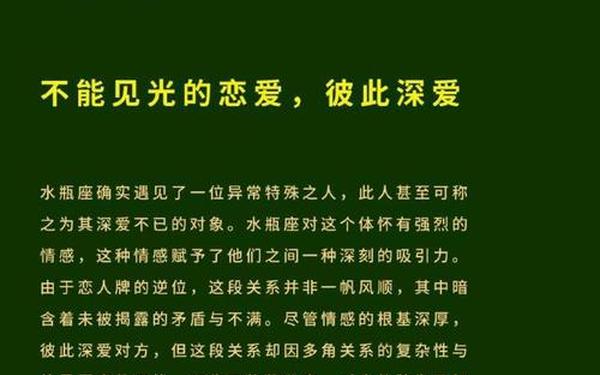 一个成熟水瓶座的爱情观_内心成熟男人的爱情观 一个成熟水瓶座的爱情观_内心成熟男人的爱情观