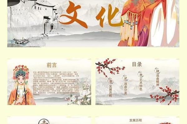 戏曲文化的意义和价值,传统文化的意义和价值