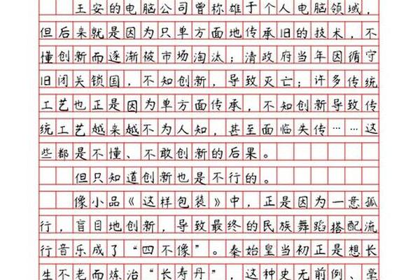文化的传承与创新作文范文_文化共享与传承为主题的作文