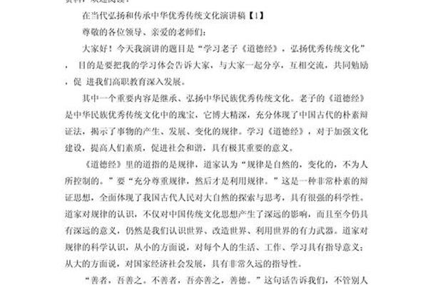 传承优秀文化的发言稿,大学生弘扬优秀传统文化