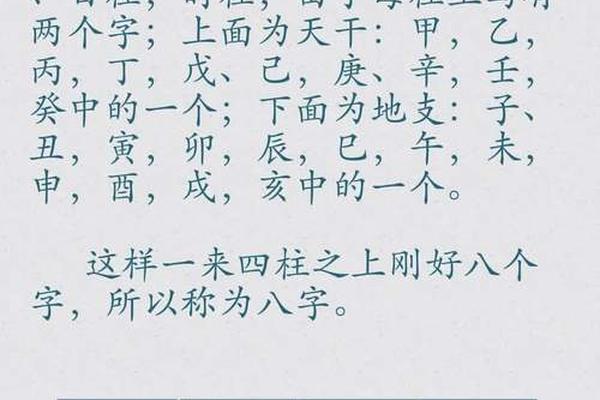 怎样看生辰八字