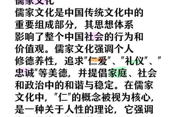 儒家文化的含义是什么-儒家思想的现代价值和意义