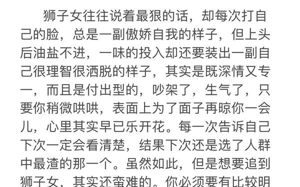 狮子座女和什么星座最配 狮子跟什么星座合适 狮子座女和什么星座最配 狮子跟什么星座合适