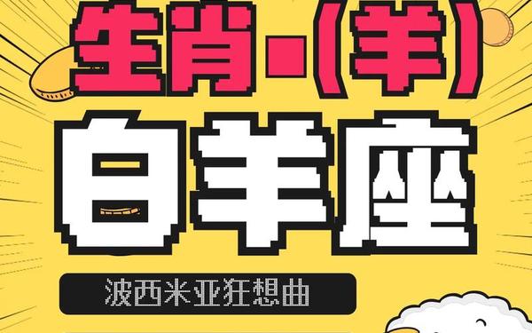 爱白羊座爱到疯的星座,白羊座2025必有一劫 爱白羊座爱到疯的星座,白羊座2025必有一劫