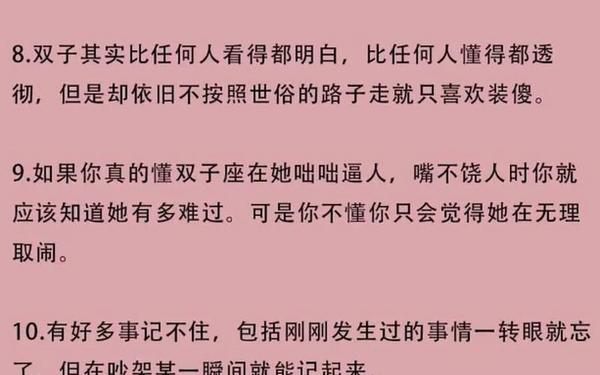 双子座女生最大特征(双子女不是一般人)