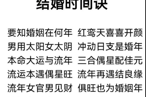 八字看配偶