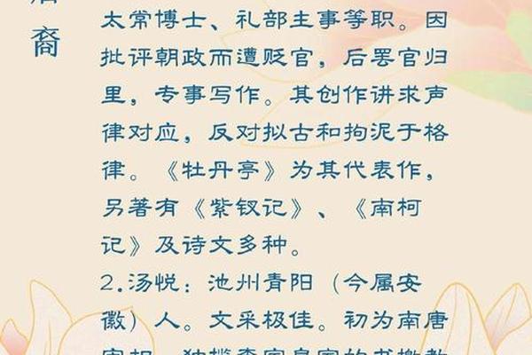 汤姓名言