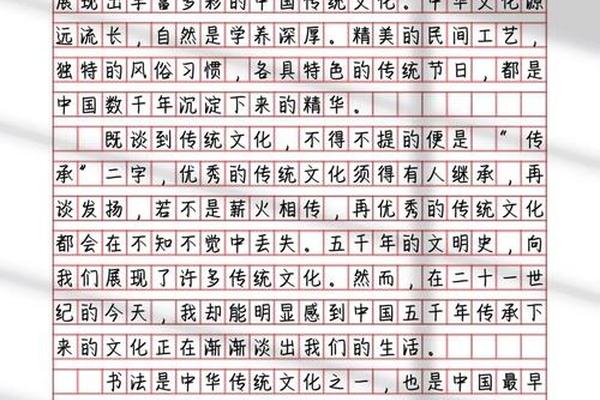 传承优秀文化作文;传承中华文化作文