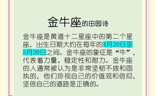 金牛座男性格优点和缺点,金牛座男生沉稳的性格