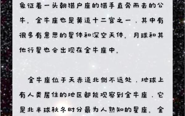金牛座流星雨是几月几日_十二星座流星雨时间