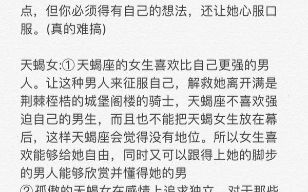 天蝎座性格特点男生女生分析—天蝎座性格怎么样女 天蝎座性格特点男生女生分析—天蝎座性格怎么样女
