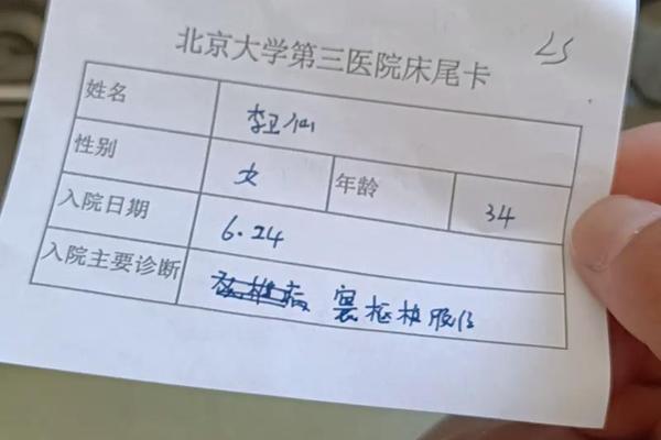 医院病房床位姓名
