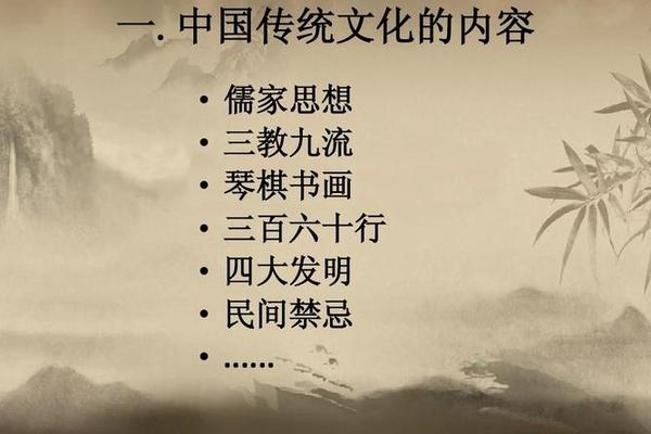中华文化传统文化和思想(中华文化四大思想)