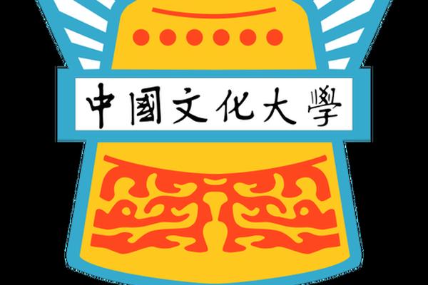 中国文化(中国文化大学)