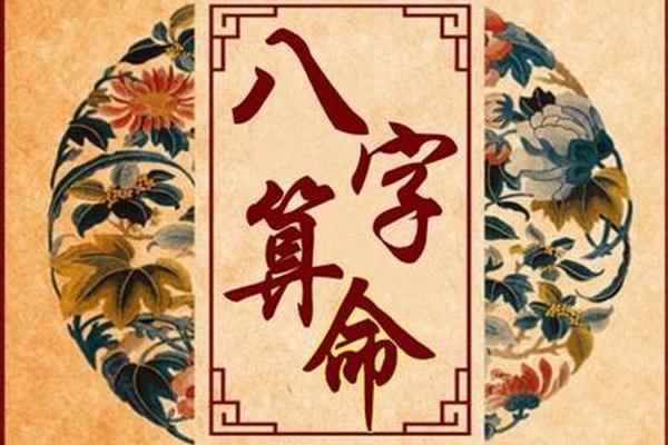 侧八字 侧八字