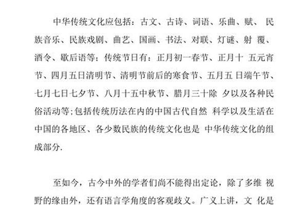 中国传统文化的人文精神是什么-中华人文精神