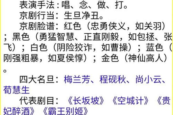 传统戏曲(传统戏曲具有悠久的发展,并以其独特)