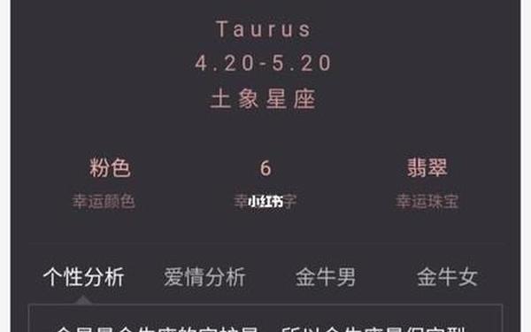 金牛座是几月几日的 金牛座3月离开暗示什么