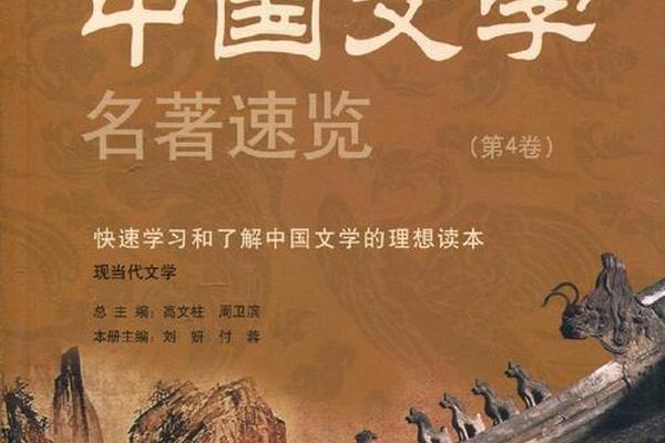 中国优秀文化经典作品—世界文学经典作品