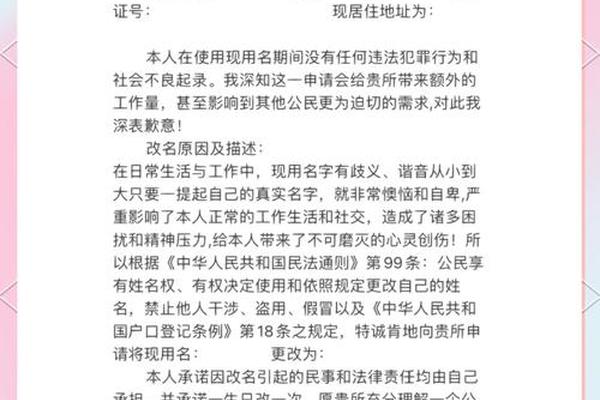 第一次改姓名