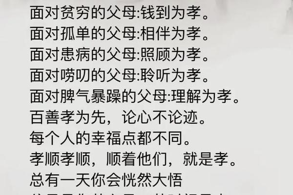 孝善文化传承中华美德_以德养身以善养心