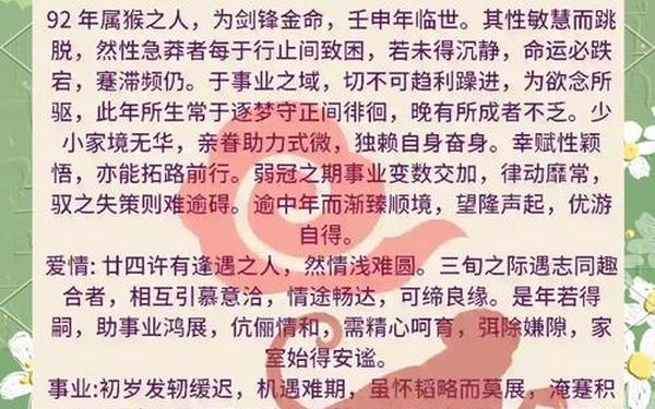 属猴是哪一年出生的那一年的 52岁属猴是哪年出生 属猴是哪一年出生的那一年的 52岁属猴是哪年出生