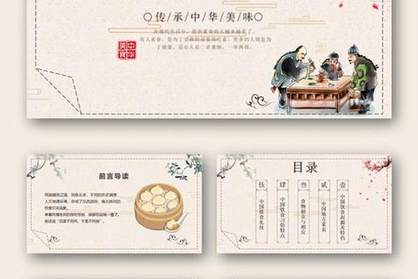 举例说明中国传统饮食文化的特色、中国饮食文化的意义