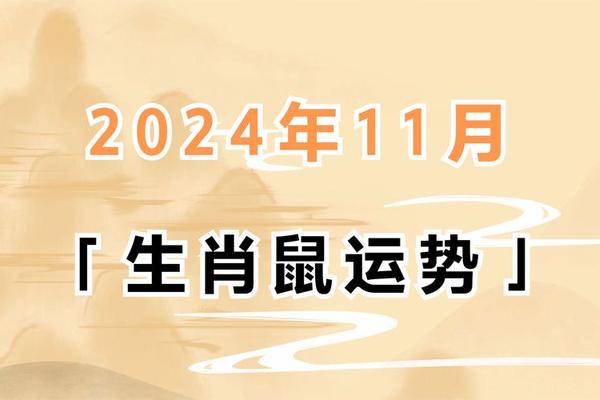 1972年2023属鼠全年运势
