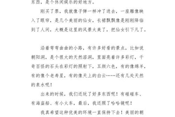 孝文化公园的美景作文400字-孝子祠公园