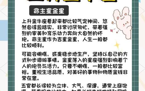 金牛女的上升星座查询-金牛座的人上升星座查询表