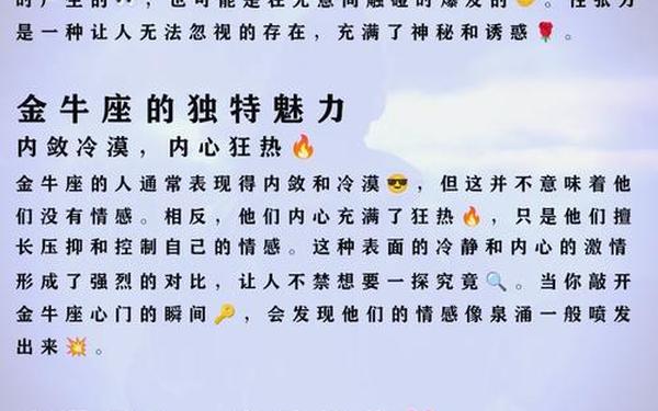 金牛座性格脾气怎么样 金牛座的脾气和性格
