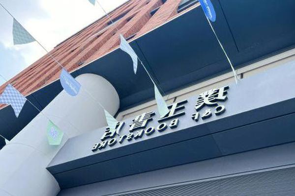 云南璞玉书院文化传播有限公司-璞玉书店是哪个集团