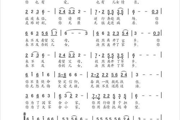 八字歌词