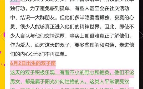 双子座英文-双子座的性格特征
